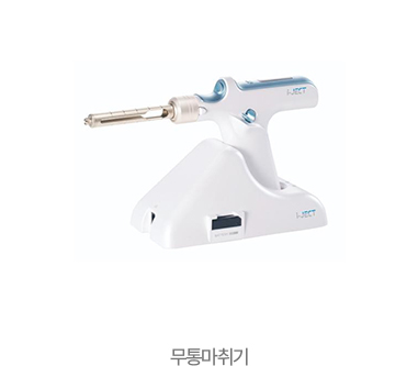 무통마취기