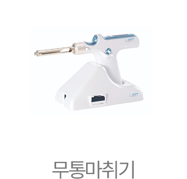 무통마취기